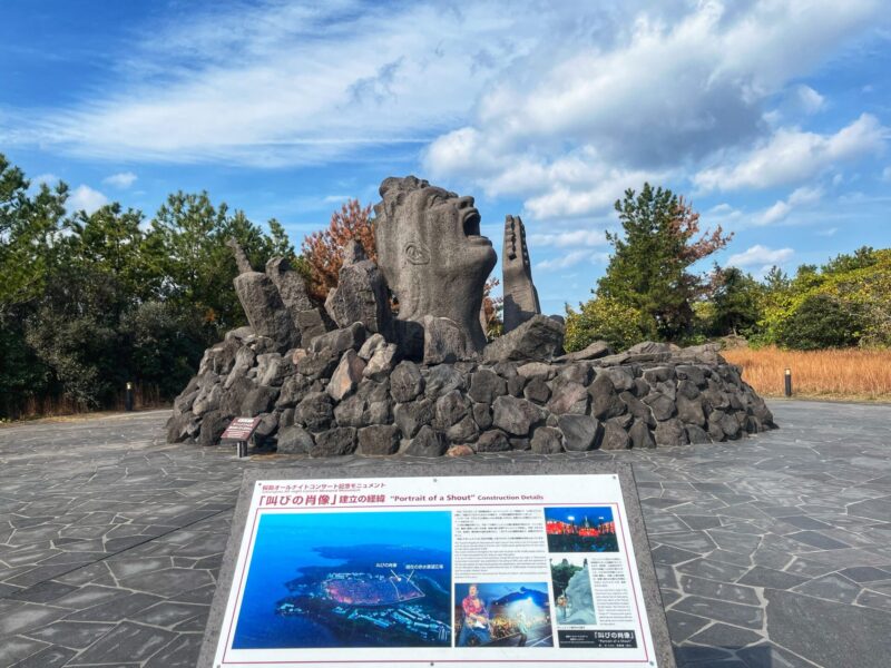 Akamizu Observatory