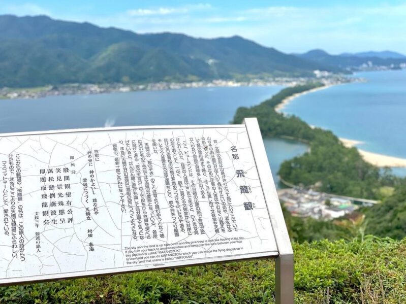 Amanohashidate View Land