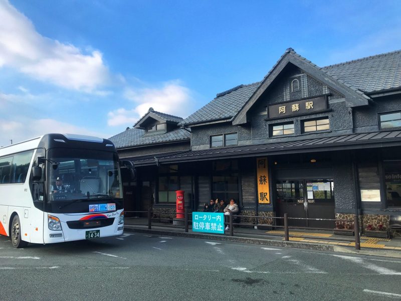 Aso Station