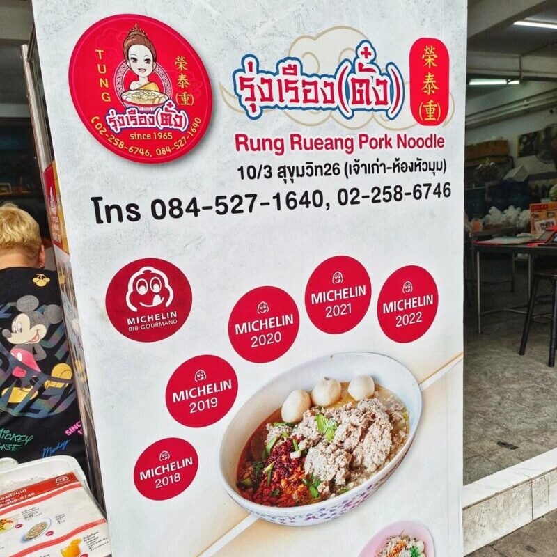 Bangkok Michelin Bib Gourmand Rung Rueang Pork Noodles