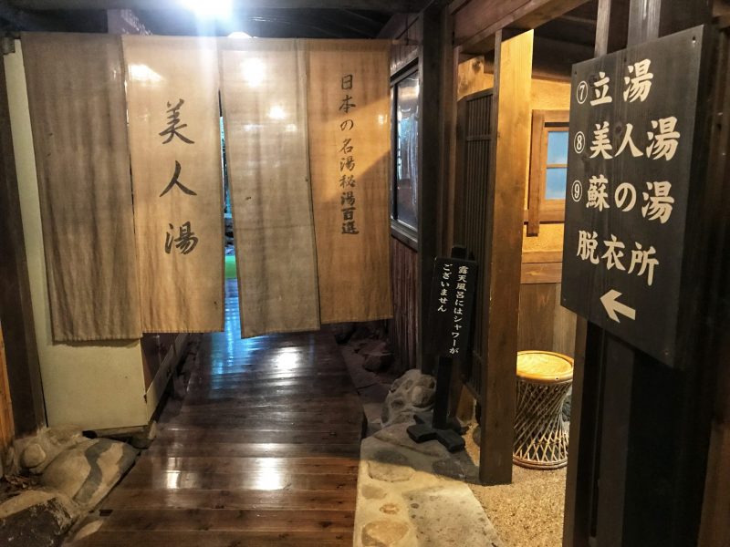 Beauty bath in Ikoi Ryokan