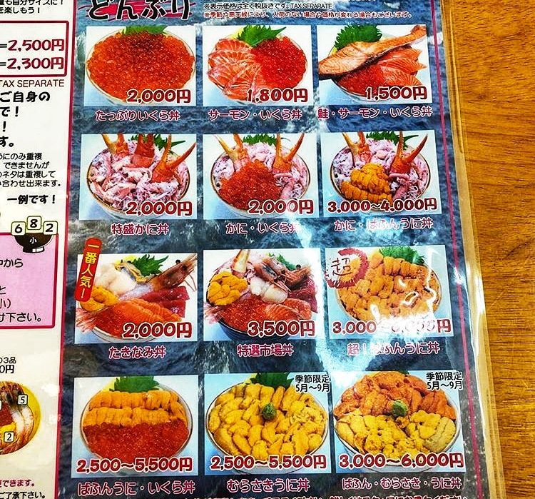 Menu of Takinami Shokudo