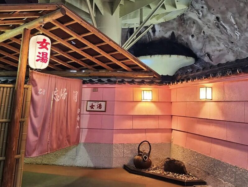 Bokido Cave Onsen at Hotel Urashima