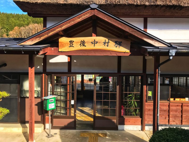 Bungo-Nakamura Station (豊后中村駅)