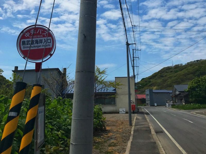 Bus Stop at Shimamui Coast