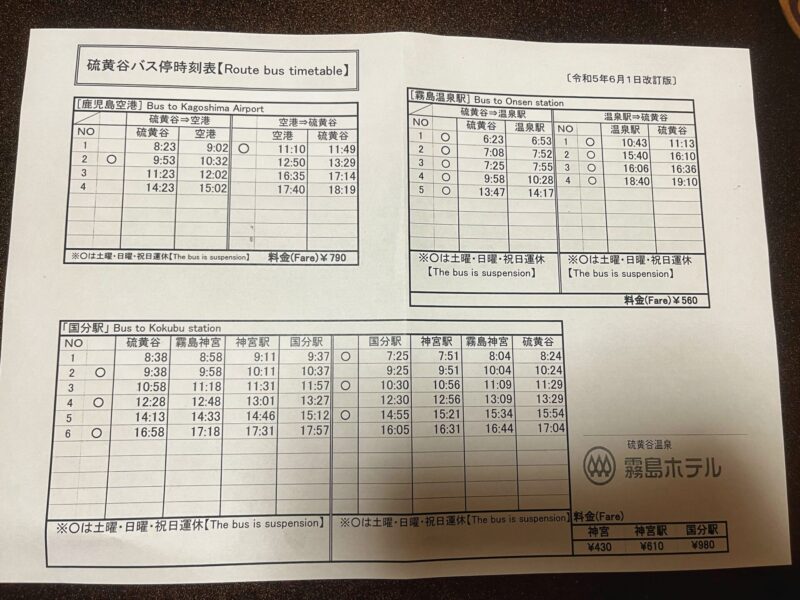 Bus Timetable to Kirishima Hotel