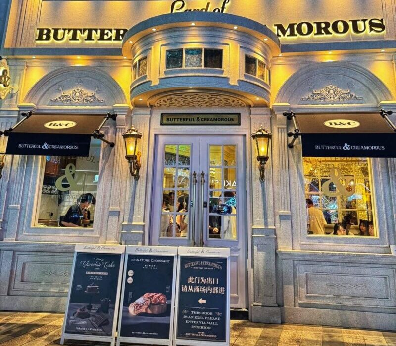 Butterful & Creamorous Guangzhou