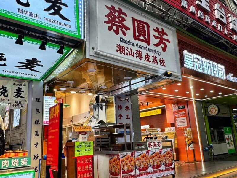 Cai Yuan Fang - handmade Chaoshan-style thin-skinned dumplings