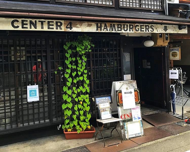 Center4 Hamburgers in Takayama