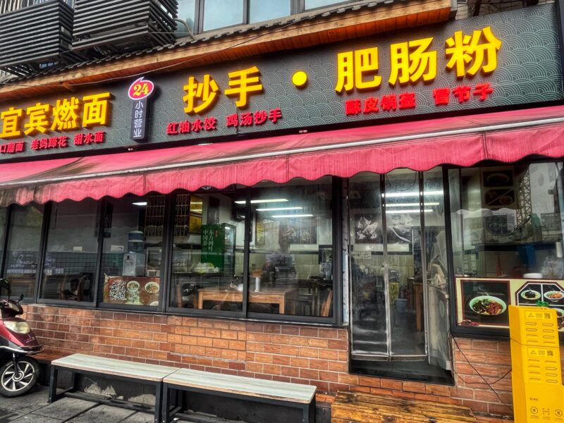 Chengdu Food Guide Where to Eat in Chengdu