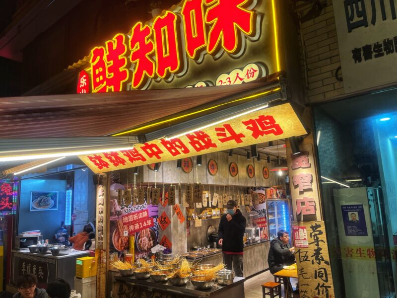 Chengdu Leshan Xian Zhi Wei Bo Bo Ji