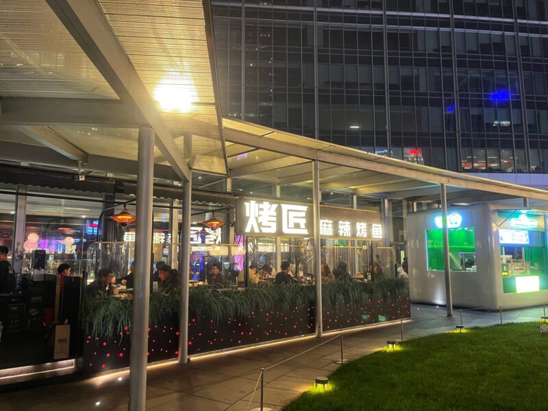 Chengdu Taikoo li Kao Jiang Spicy Roasted Fish