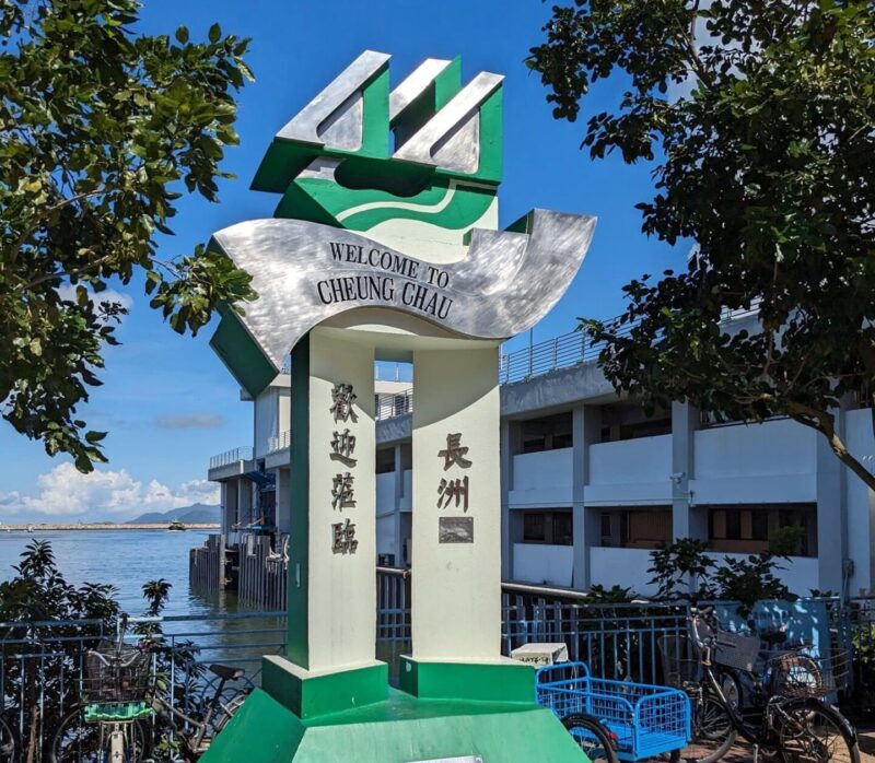 Cheung Chau Travel Guide