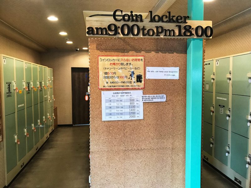 Coin Luggage Locker in Yufuin