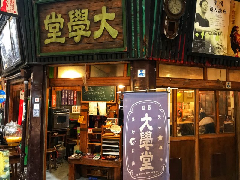 Daigakudo