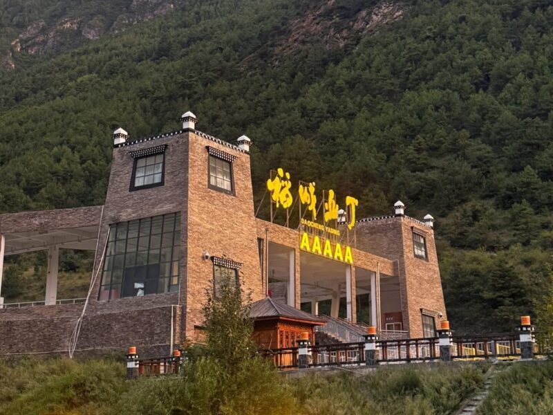 Daocheng Yading Scenic Area Entrance Ticket