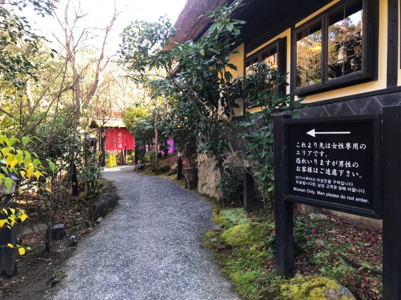 Daytime Access to Yamamizuki Bath