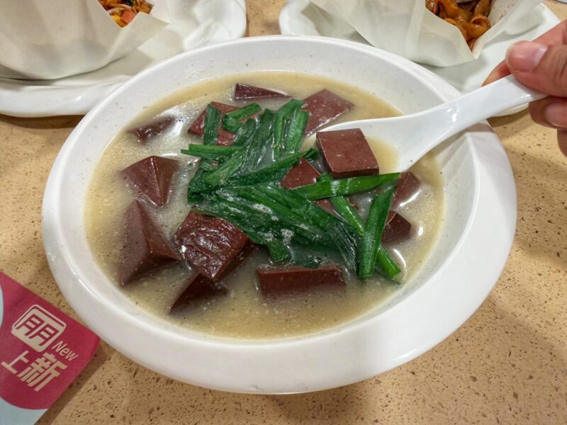 Dian Dou De - Pork Blood Soup