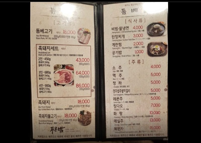 Dombedon Menu