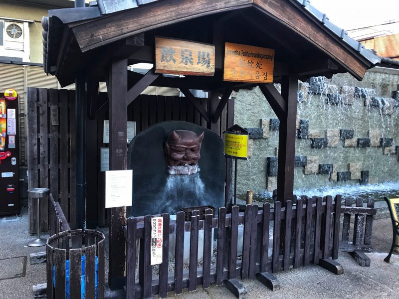 Drinking Fountain in Jigoku Mushi Kobo