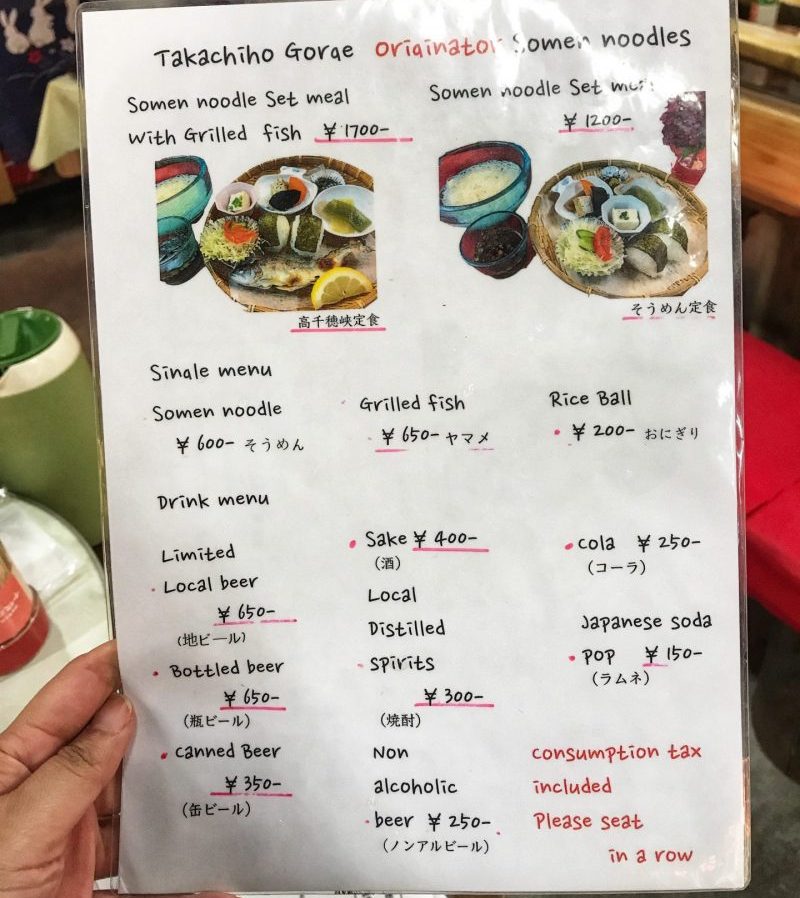 English menu from Chiho no Ie Teahouse