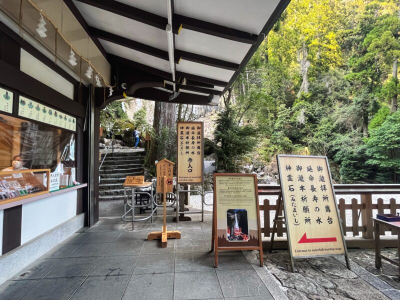 Entrance to Nachi Falls