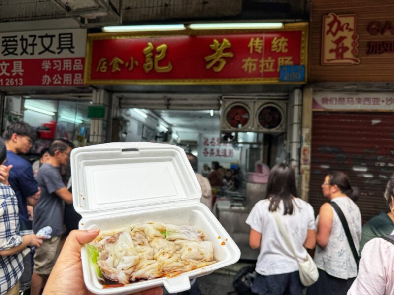 Fangji Snack Shop - Xihua Road Food Guide