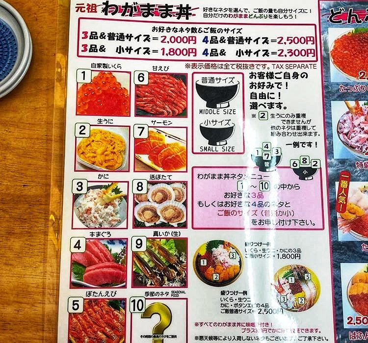 Flexible menu at Takinami Shokudo