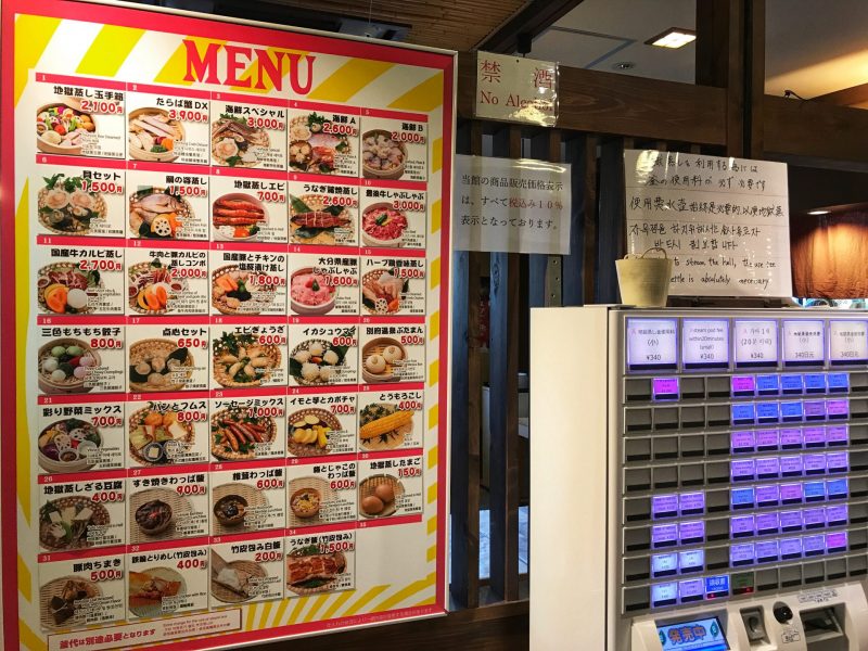 Food Menu at Jigokumushi Kobo Kannawa