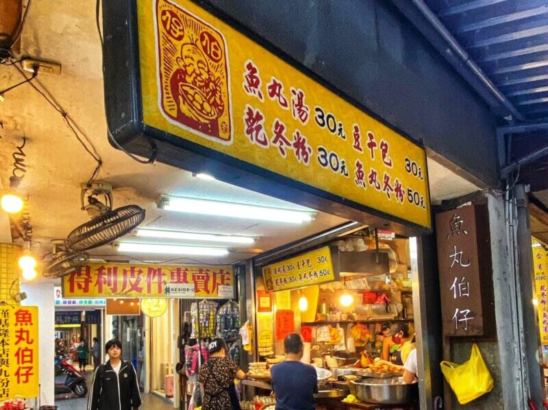 Food Stall at Keelung Miaokou Night Market