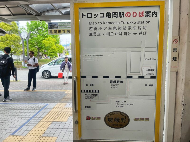 From JR Umahori Station to Kameoka Torokko station