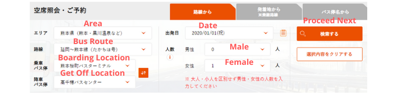 From Kumamoto to Takachiho Highway Bus Reservation