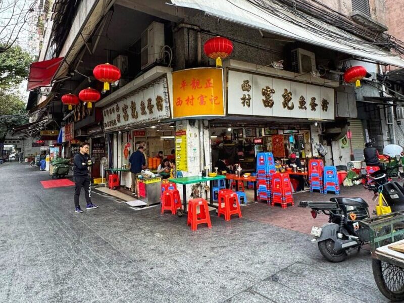 Fu Kee Fish Ball Noodles