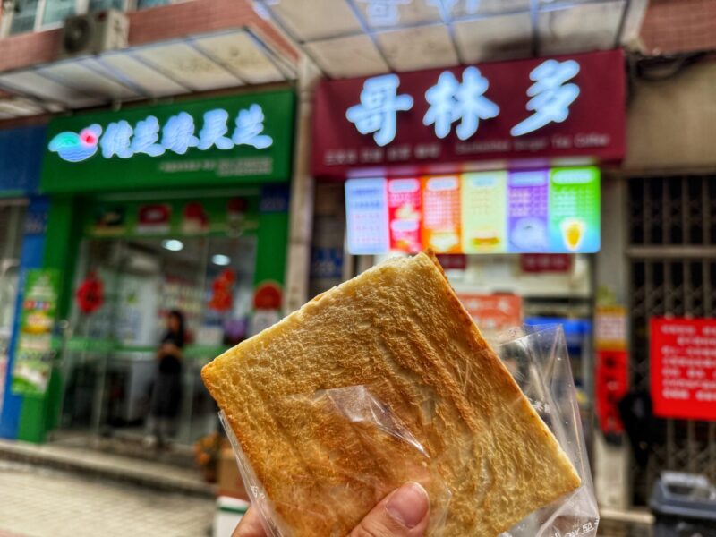 Gelinduo must-eat Food - Toasted Tuna and Egg Sandwich