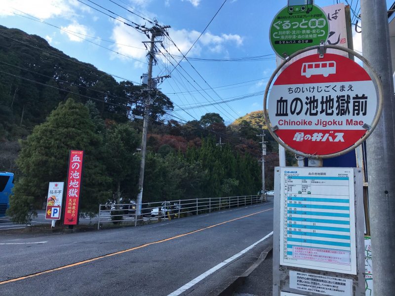 Getting To Chinoike Jigoku By Bus