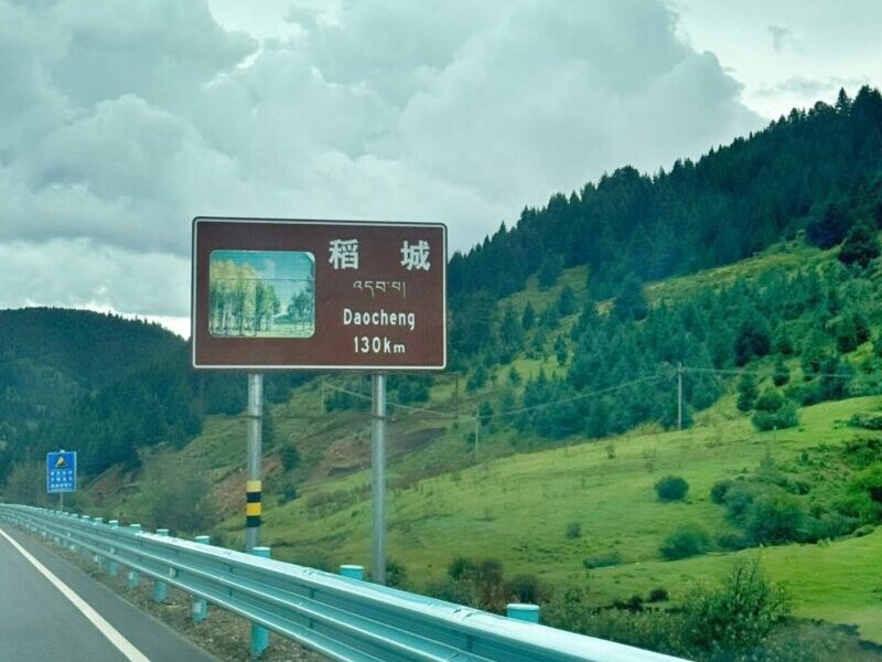 Getting to Daocheng Yading - By Flight or By Overland Route