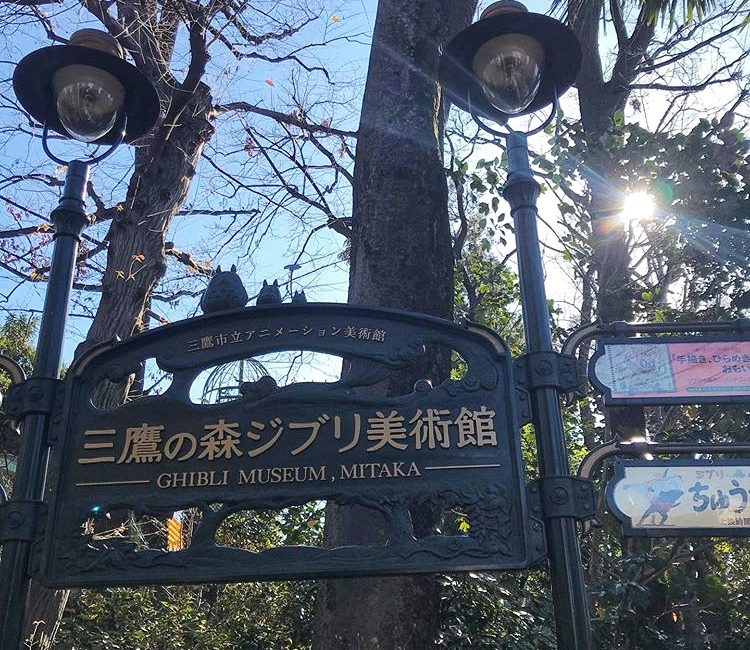 Ghibli Museum