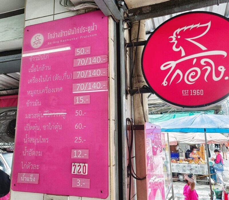Go Ang Kaomunkai