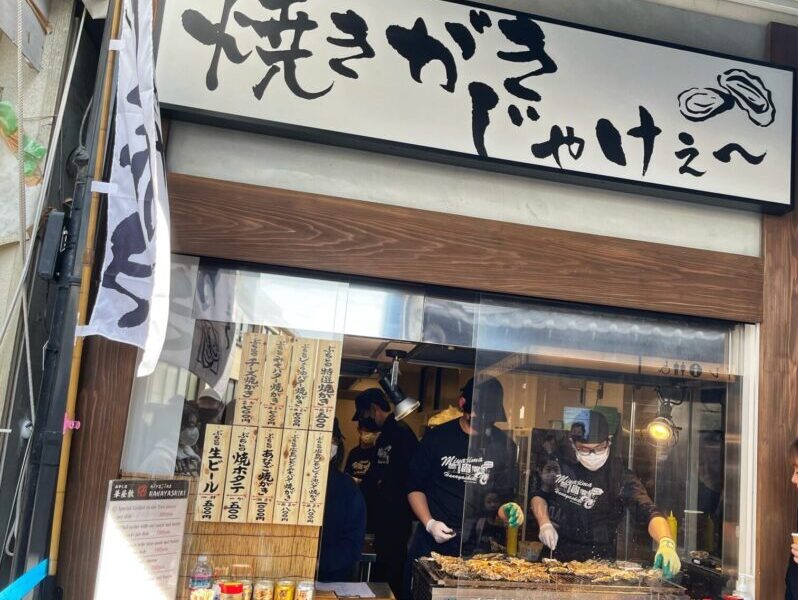 Grilled Oysters Stall in Miyajima Hiroshima