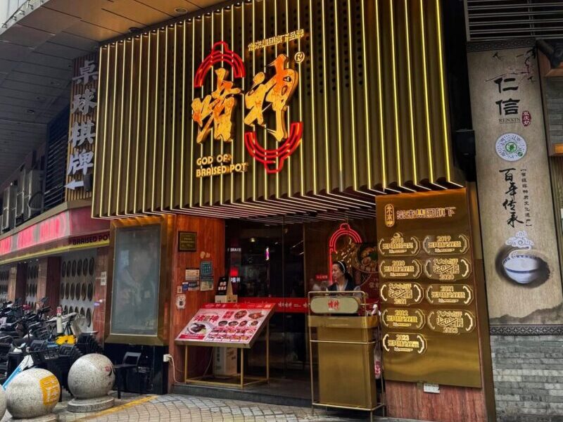 Guangzhou Clay Pot Rice - God of Braised Pot