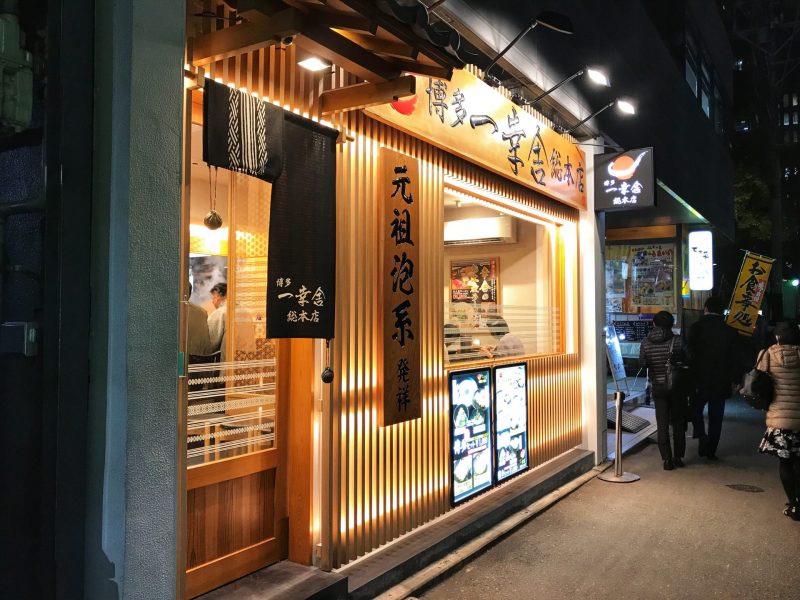 Hakata Ikkousha Hakata Main Branch