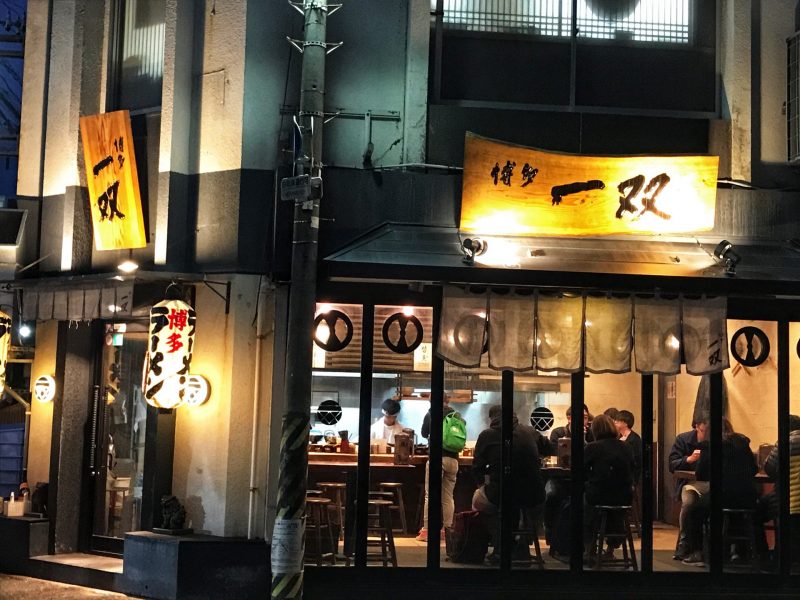 Hakata Issou - Best Tokatsu Ramen in Fukuoka