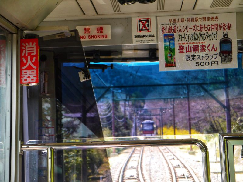 Hakone Tozan Cable Car from Gora to Sounzan station