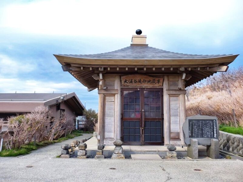 Hakone Travel Blog - Wandering around Owakudani
