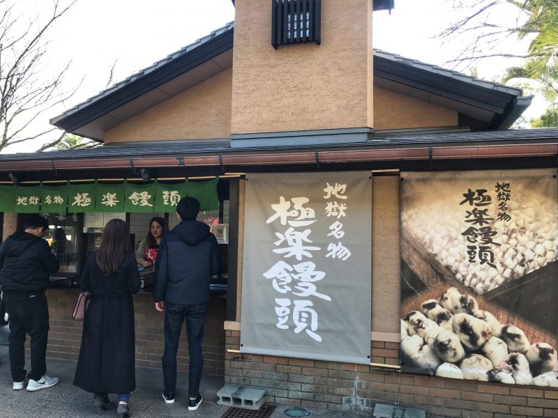 Hot Spring Steam Manju in Umi Jigoku