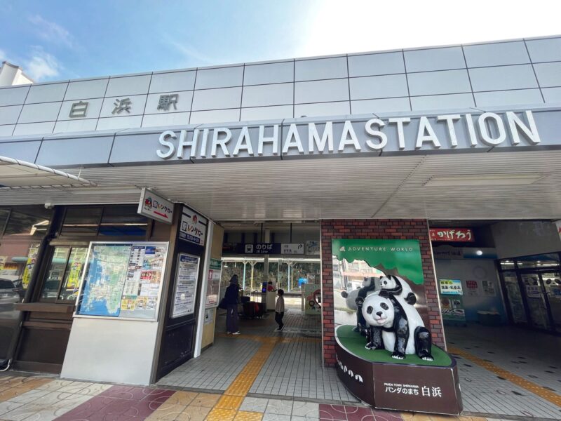 How To Get To Shirahama