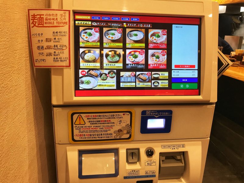 How To Order in Hakata Ikkousha Fukuoka