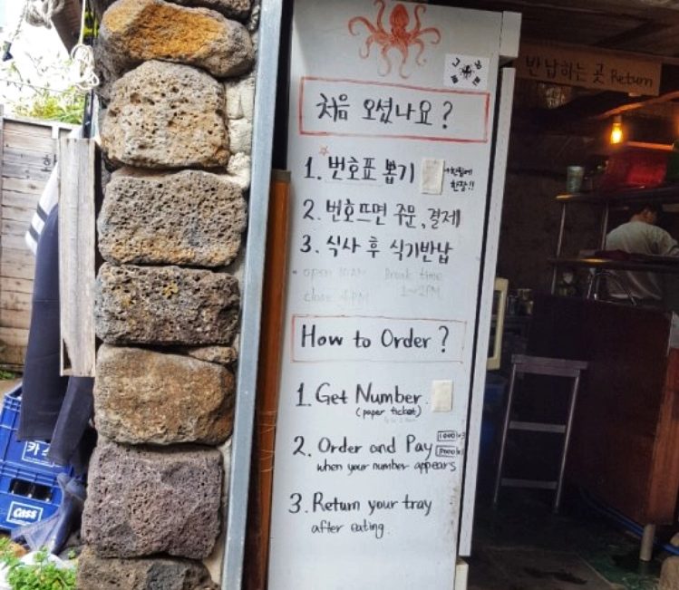 Nolman Jeju Restaurant
