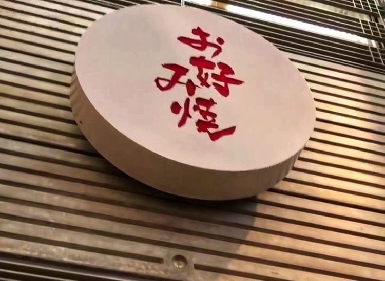 Best Okonomiyaki in Osaka: Mizuno (美津の)