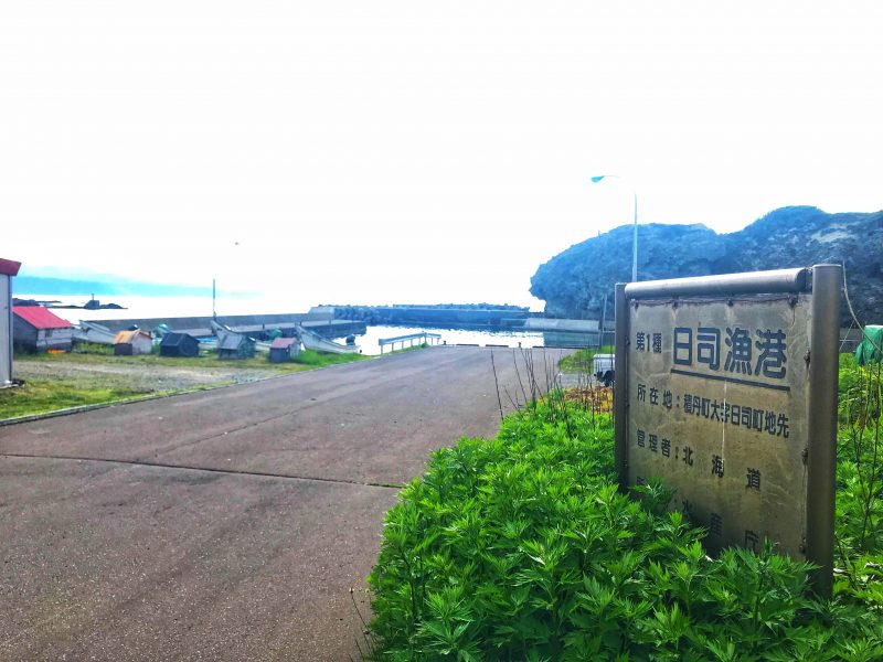 Fishing village nearby Hizukatomari (日司泊) stop